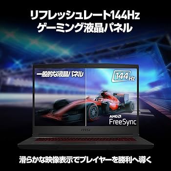MSI ゲーミングノート Ryzen7 Radeon RX5500M Amazon.co.jp: 【AMD Ryzen7搭載】MSIゲーミングノートPC